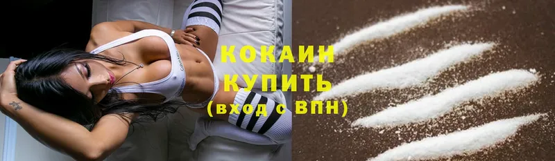 Cocaine 97%  Коломна 