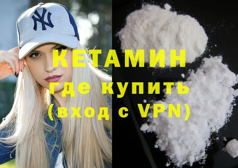 КЕТАМИН ketamine  Коломна 